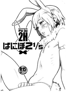 Download Banibo 2 1/5