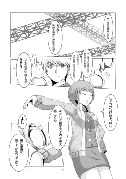 Page 14 of Persona 4: The Doujin #2
