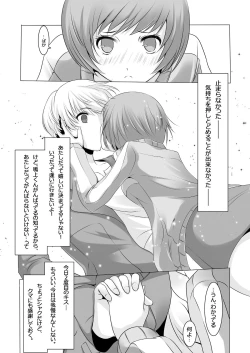 Page 18 of Persona 4: The Doujin #2