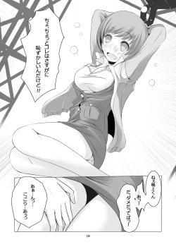 Page 20 of Persona 4: The Doujin #2