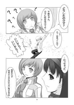 Page 8 of Persona 4: The Doujin #2