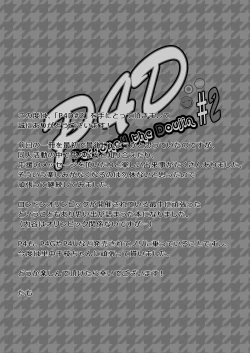 Page 9 of Persona 4: The Doujin #2