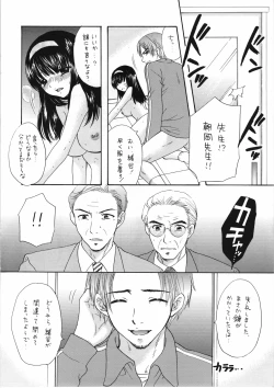 Page 10 of You and Me Make Love 8th