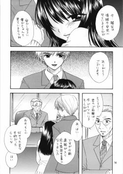 Page 14 of You and Me Make Love 8th