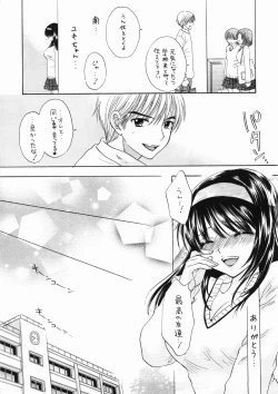 Page 29 of You and Me Make Love 8th