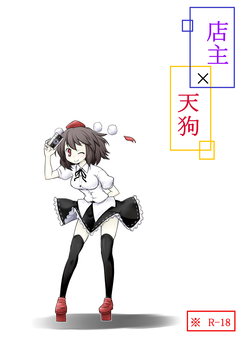 [Futa] Tenshu x Tengu (Touhou Project) [English]