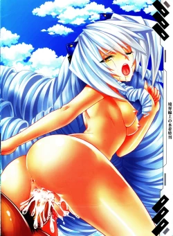 Page 16 of Kyoukai Senjou no Mizugi Tokukan