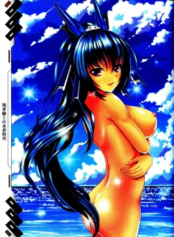 Page 3 of Kyoukai Senjou no Mizugi Tokukan