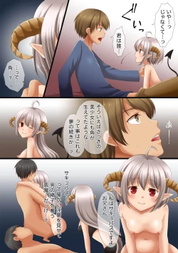 Page 57 of Succubus-chan no Yume no Naka