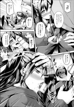 Page 12 of Mimic Ch.1-2