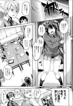 Page 3 of Mimic Ch.1-2