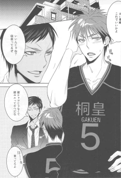 Page 4 of Kagami-kun ga Osoi Uke!