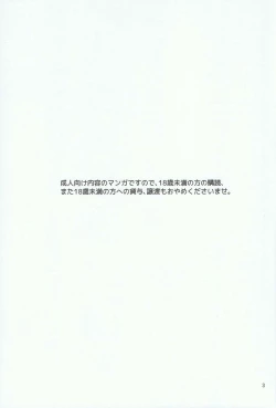 Page 2 of Thicky Cutie!