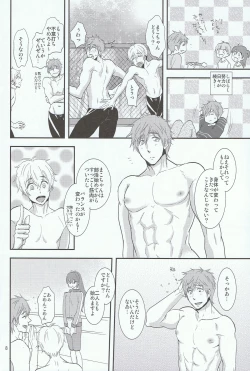 Page 7 of Thicky Cutie!