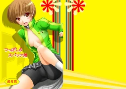 Page 1 of Tsuppashiru Spats Musume