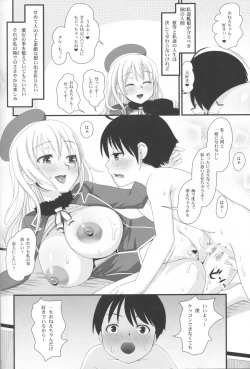 Page 12 of Juujun Atago no Omoide