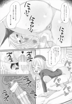 Page 21 of Juujun Atago no Omoide