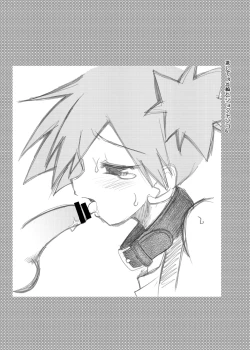 Page 8 of WAKU 2 Shitai yo!