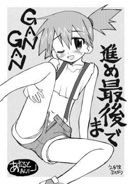 Page 22 of Ukkaridou Kasumi Illust Copy Bon Soushuuhen