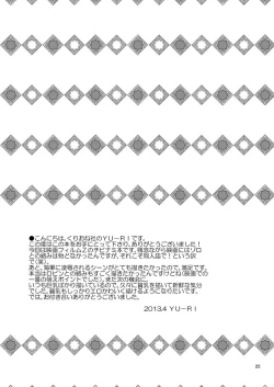 Page 24 of Chibi Koukaishi o Mederu Hon