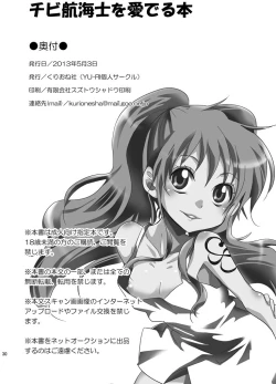 Page 29 of Chibi Koukaishi o Mederu Hon