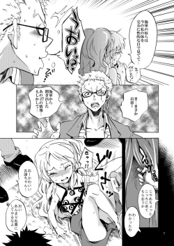 Page 6 of Chibi Koukaishi o Mederu Hon