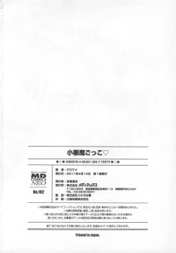 Page 181 of Koakuma Gokko