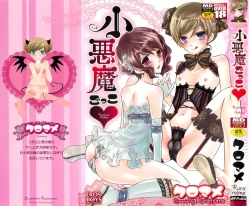 Page 1 of Koakuma Gokko