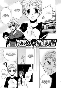 Page 58 of Koakuma Gokko