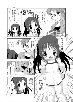 Page 14 of Tsukinaikyoumi