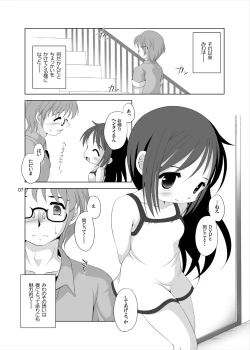 Page 7 of Tsukinaikyoumi