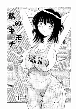 Page 127 of Misshitsu no Aventure