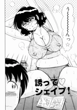 Page 28 of Misshitsu no Aventure