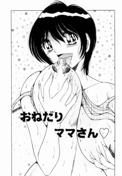 Page 67 of Misshitsu no Aventure