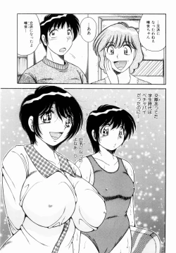 Page 71 of Misshitsu no Aventure