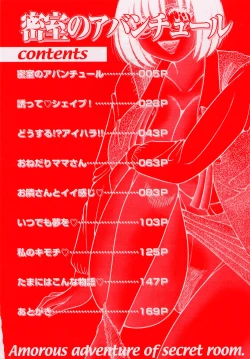 Page 8 of Misshitsu no Aventure