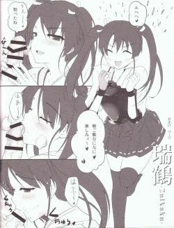 Page 12 of Yorunosyoukaku