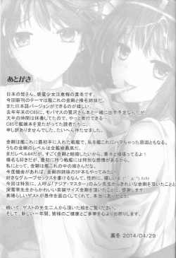 Page 21 of Teitoku no Burning Love ga Hoshii Desu