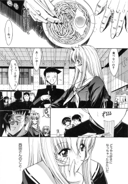 Page 101 of Kassen Soubatsu