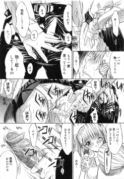 Page 129 of Kassen Soubatsu