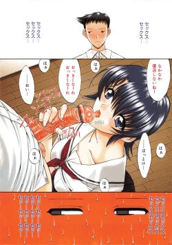 Page 12 of Kassen Soubatsu