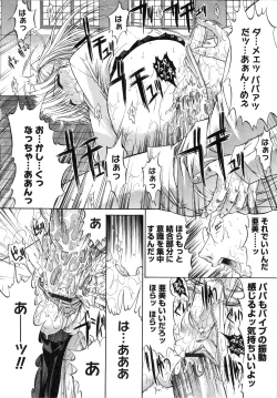 Page 138 of Kassen Soubatsu