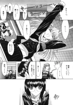 Page 169 of Kassen Soubatsu