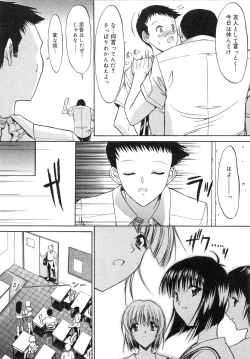 Page 16 of Kassen Soubatsu