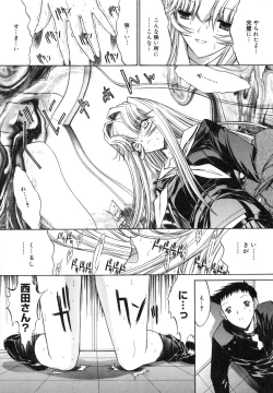 Page 175 of Kassen Soubatsu