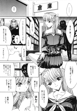 Page 176 of Kassen Soubatsu