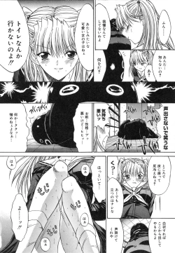 Page 178 of Kassen Soubatsu