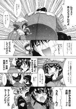 Page 193 of Kassen Soubatsu