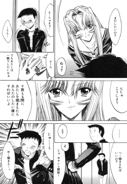 Page 195 of Kassen Soubatsu