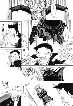 Page 196 of Kassen Soubatsu